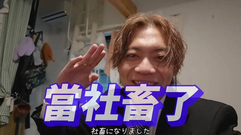 Ryu不当YouTuber改当社畜 上班首日糗爆