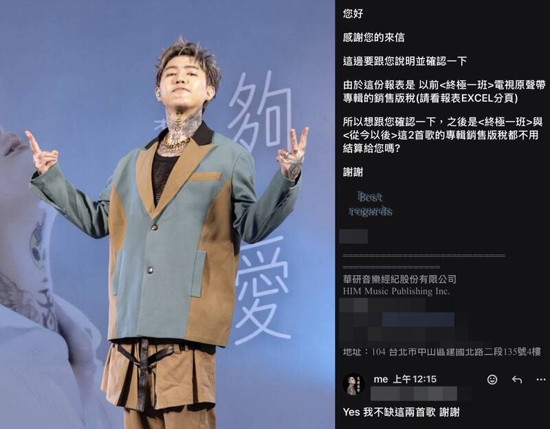 謝和弦版權爭議升溫:停授權又棄版稅
