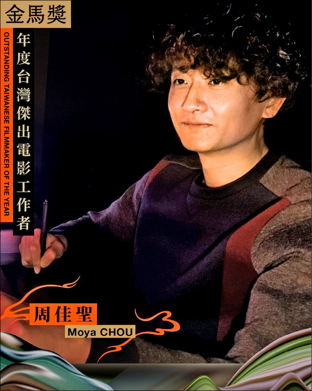 金馬63 周佳聖獲年度台灣傑出電影工作者