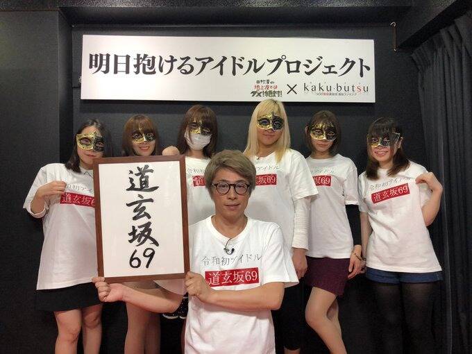 道玄坂69唱跳突發舉動掀熱議