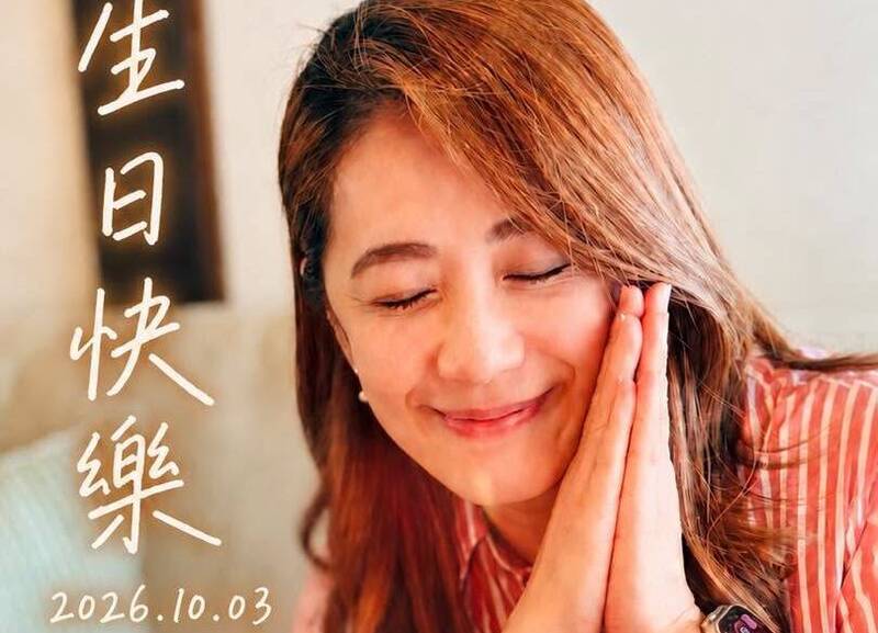 柯以柔47岁生日发文感慨