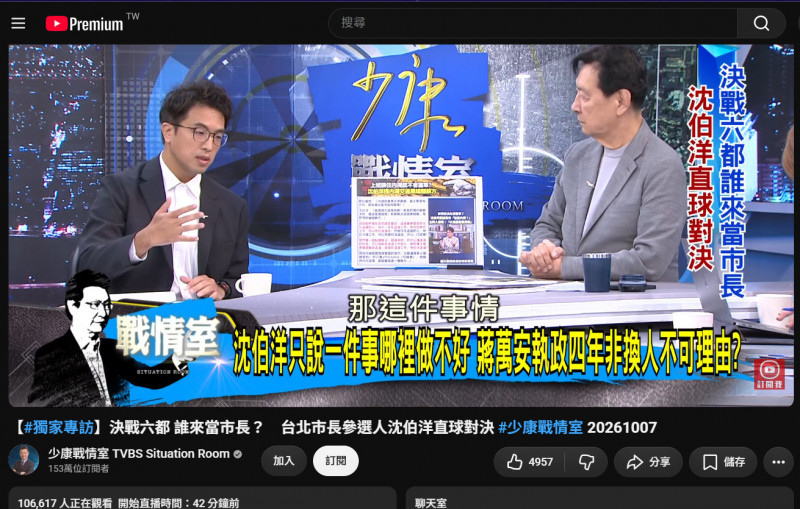 沈伯洋登少康戰情室 直播破10萬人