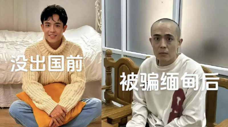 王星被骗园区 暗语求救脱险
